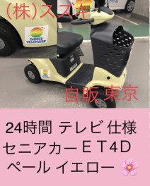 4月初旬より